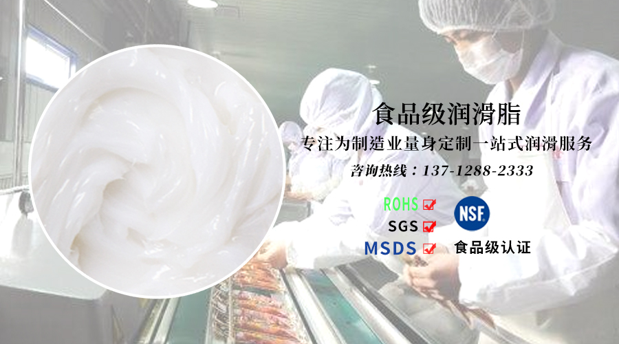 搅面机如何选择合适的食品级齿轮消音润滑脂进行降噪？