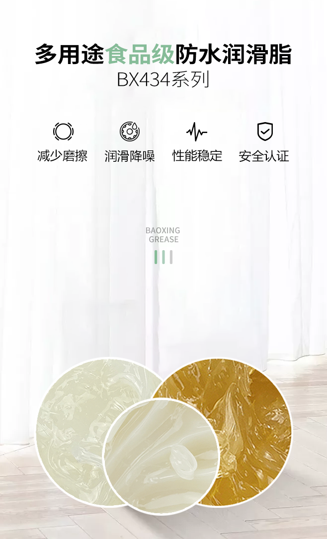 什么是食品级润滑脂？