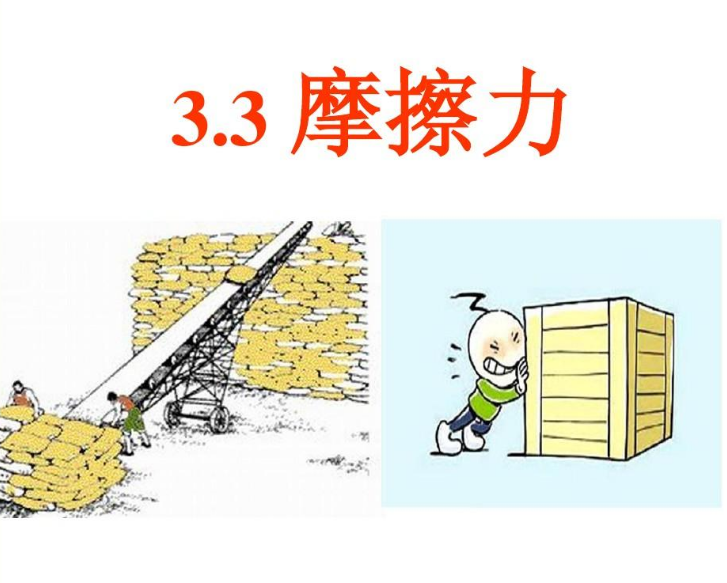 How should friction and wear be dealt with