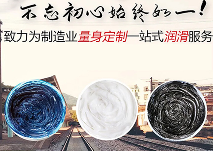 How to correctly select lubricating grease?