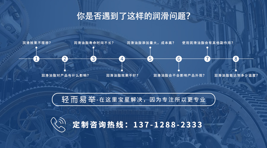 使用特种消音润滑脂的重要性